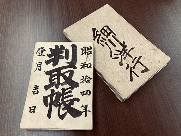 Photograph of the Hosokawa Yoko Hanko-cho (stamp/signature book)