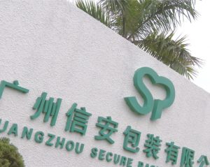 Photo of the Guangzhou Secure Packaging company name sign